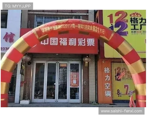 玩球返水怎么算避坑指南看懂彩票数字高频玩法